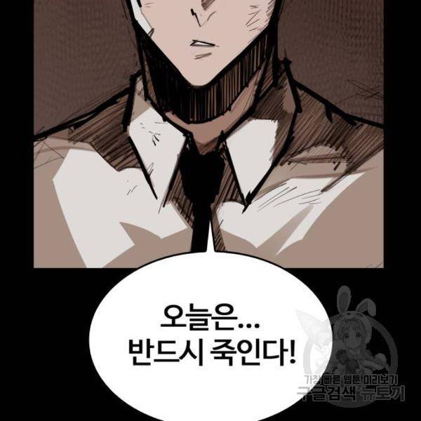 적월의 나라 6화 124