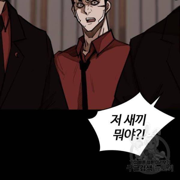 적월의 나라 6화 126