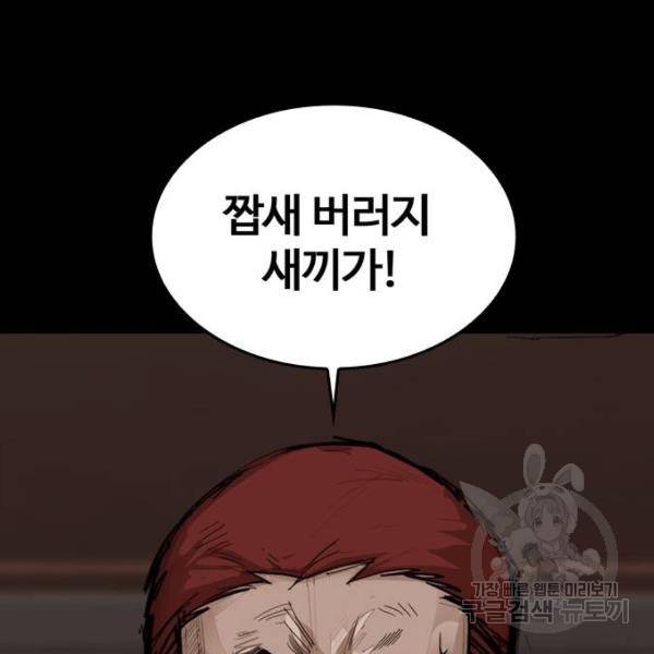 적월의 나라 6화 129