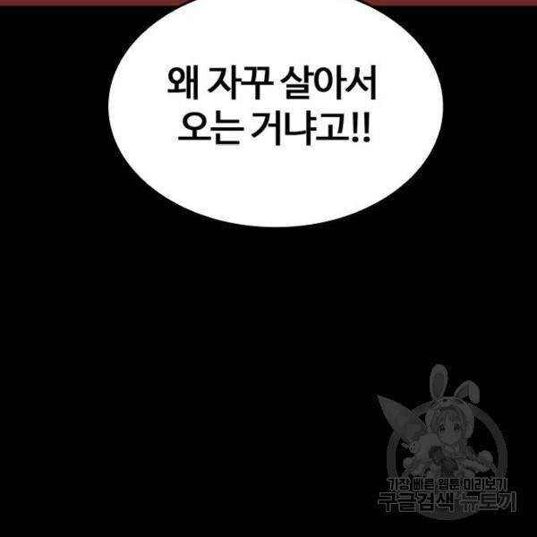 적월의 나라 6화 131