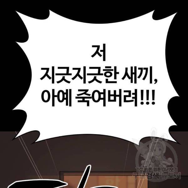 적월의 나라 6화 132