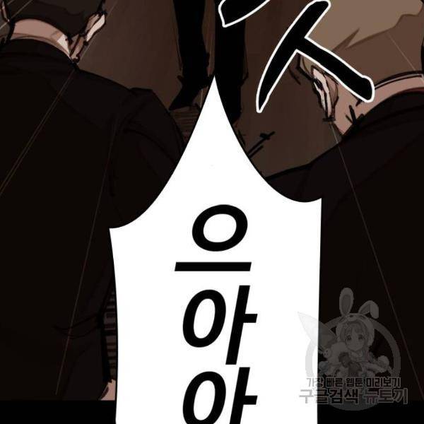적월의 나라 6화 134