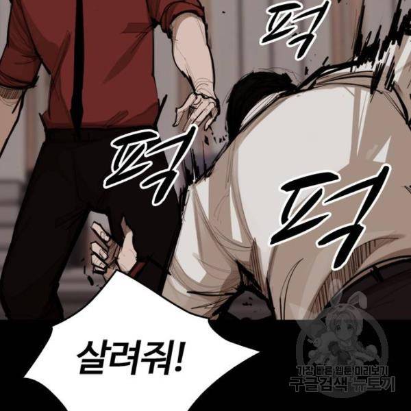 적월의 나라 6화 147