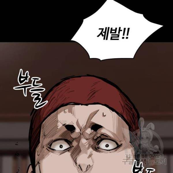 적월의 나라 6화 149