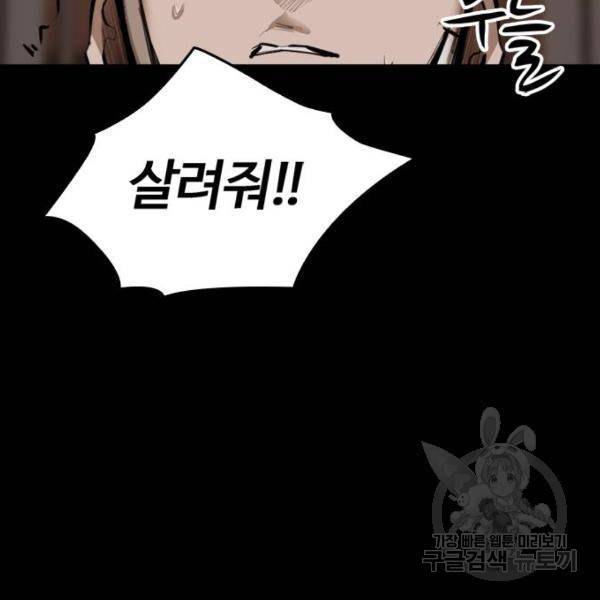 적월의 나라 6화 150