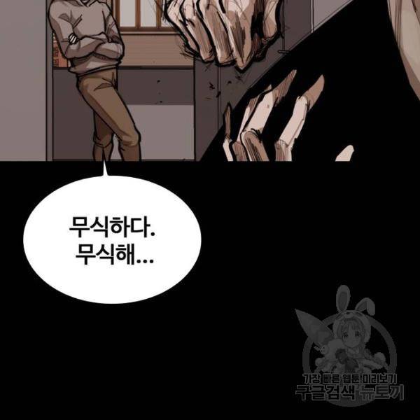 적월의 나라 6화 152