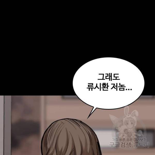 적월의 나라 6화 153