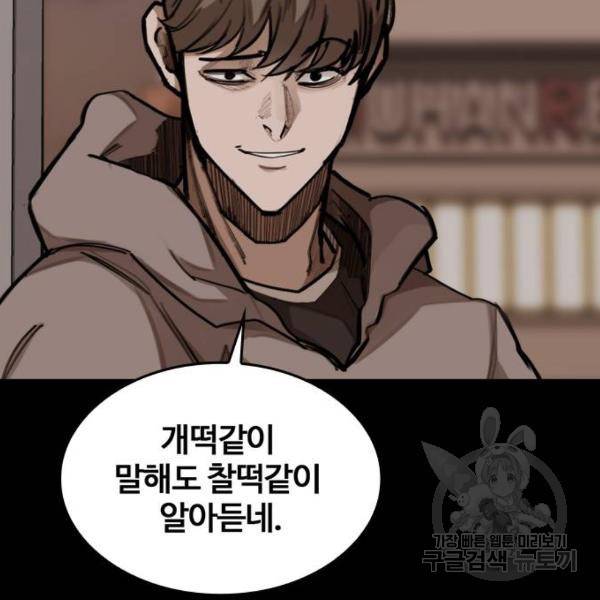 적월의 나라 6화 154