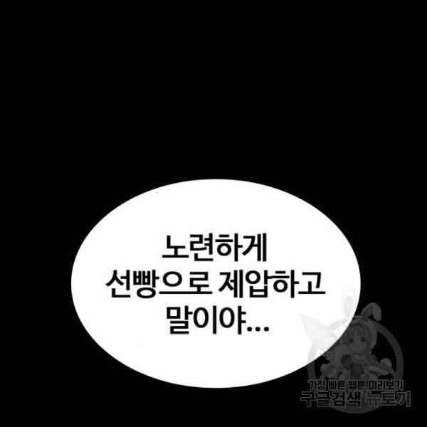 적월의 나라 6화 155