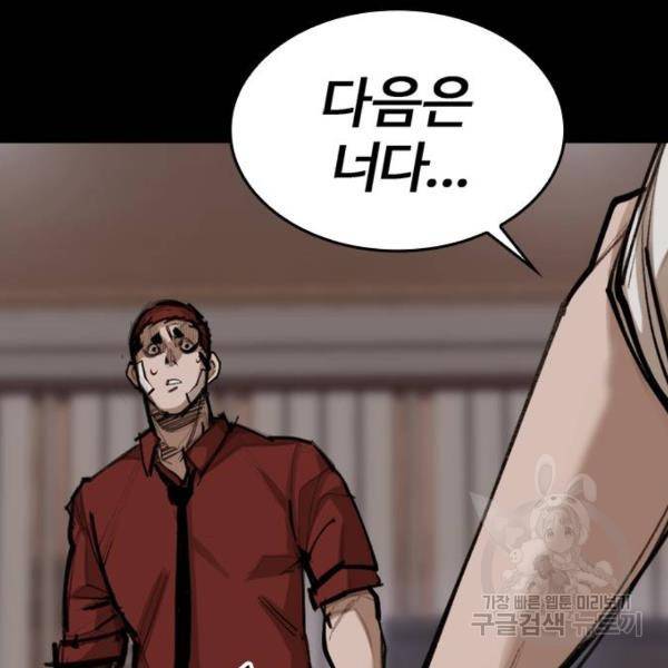 적월의 나라 6화 160