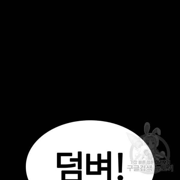 적월의 나라 6화 162