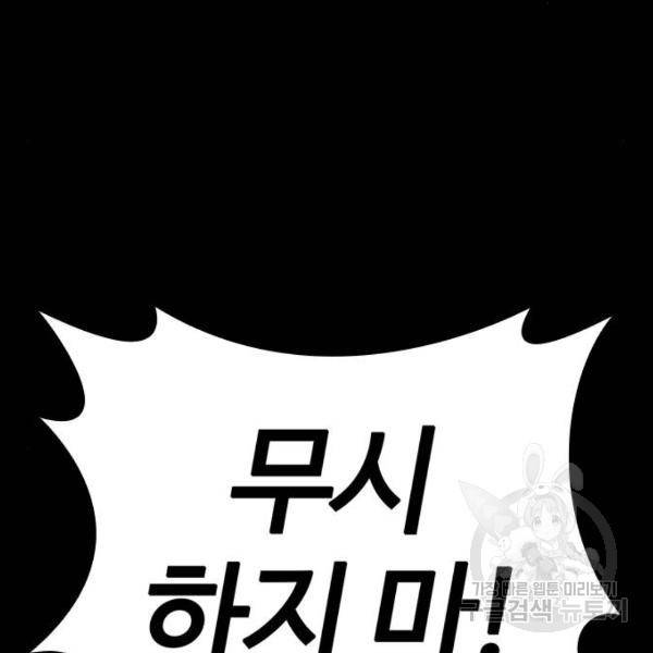 적월의 나라 6화 166