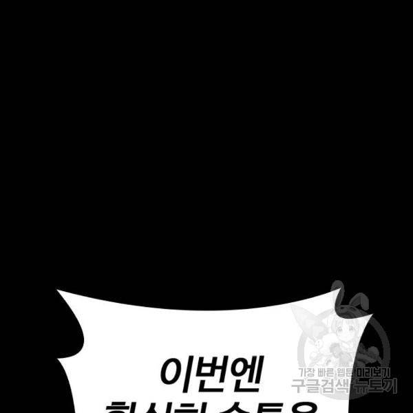 적월의 나라 6화 172