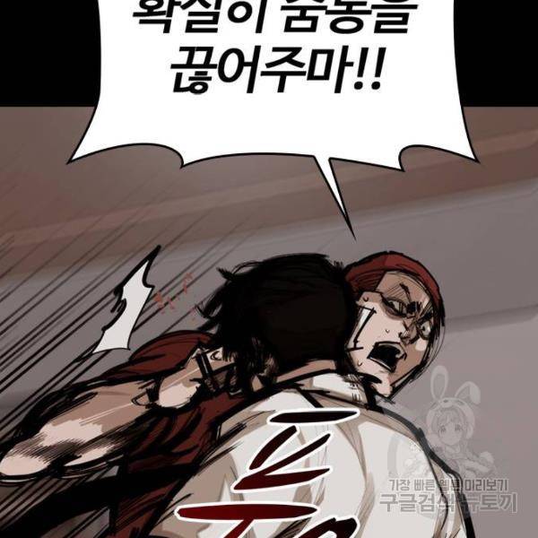 적월의 나라 6화 173