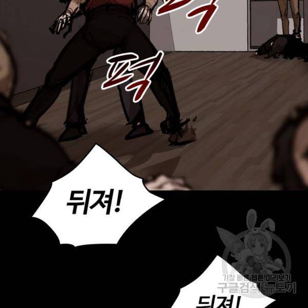 적월의 나라 6화 177