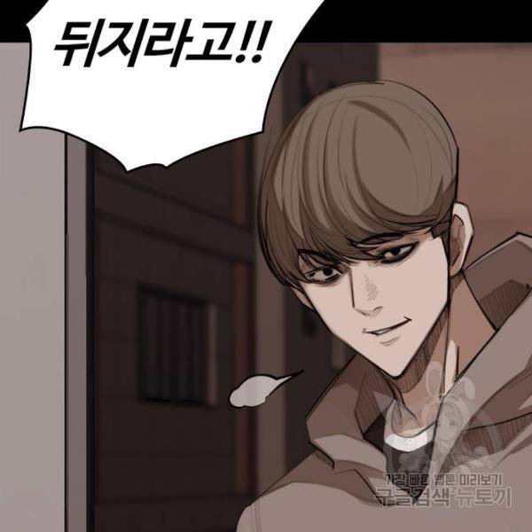 적월의 나라 6화 179