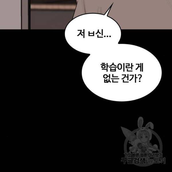 적월의 나라 6화 180