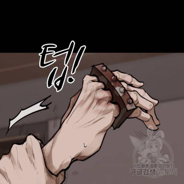 적월의 나라 6화 181