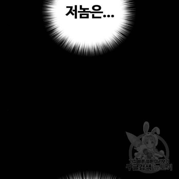 적월의 나라 6화 183