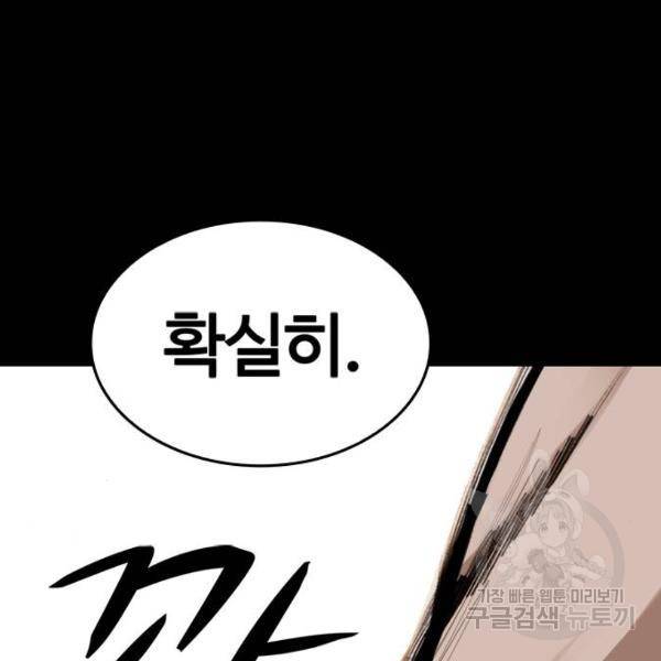 적월의 나라 6화 188