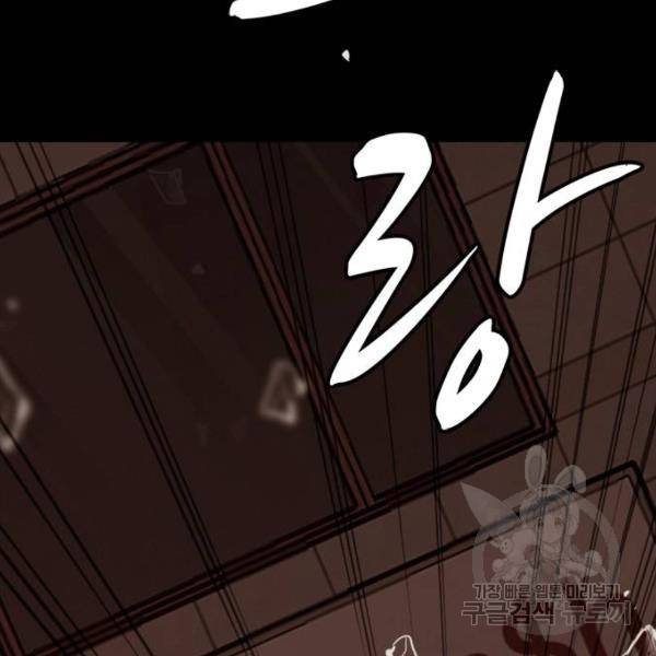 적월의 나라 6화 197