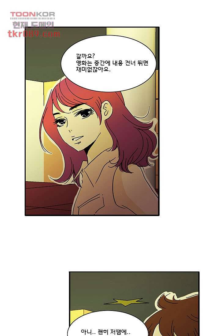 내 사랑 마리아 16화 1