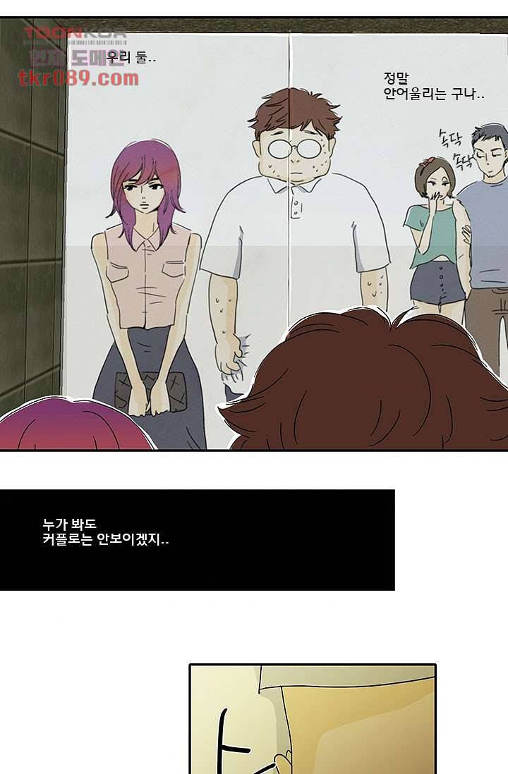 내 사랑 마리아 16화 4