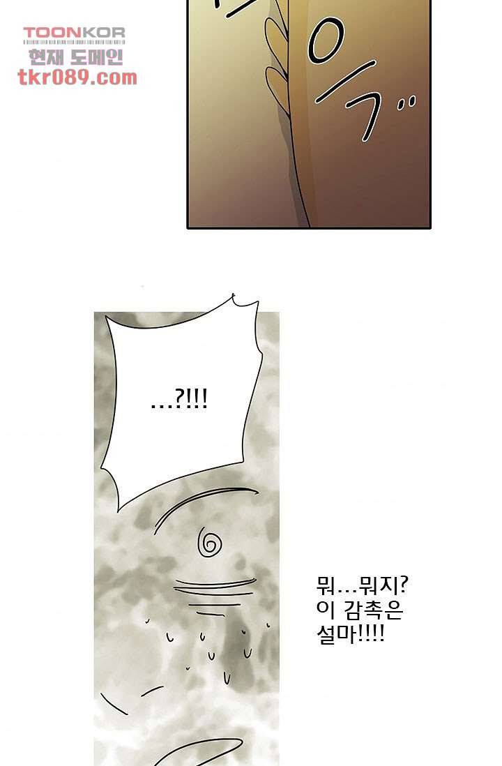 내 사랑 마리아 16화 5