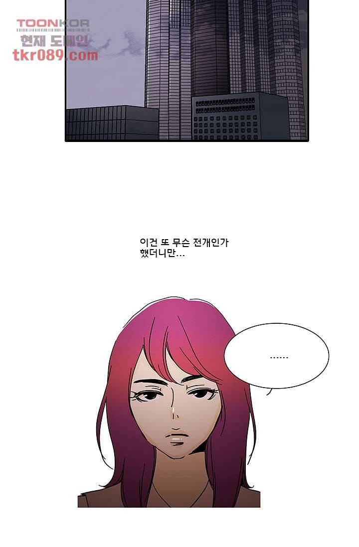 내 사랑 마리아 16화 9