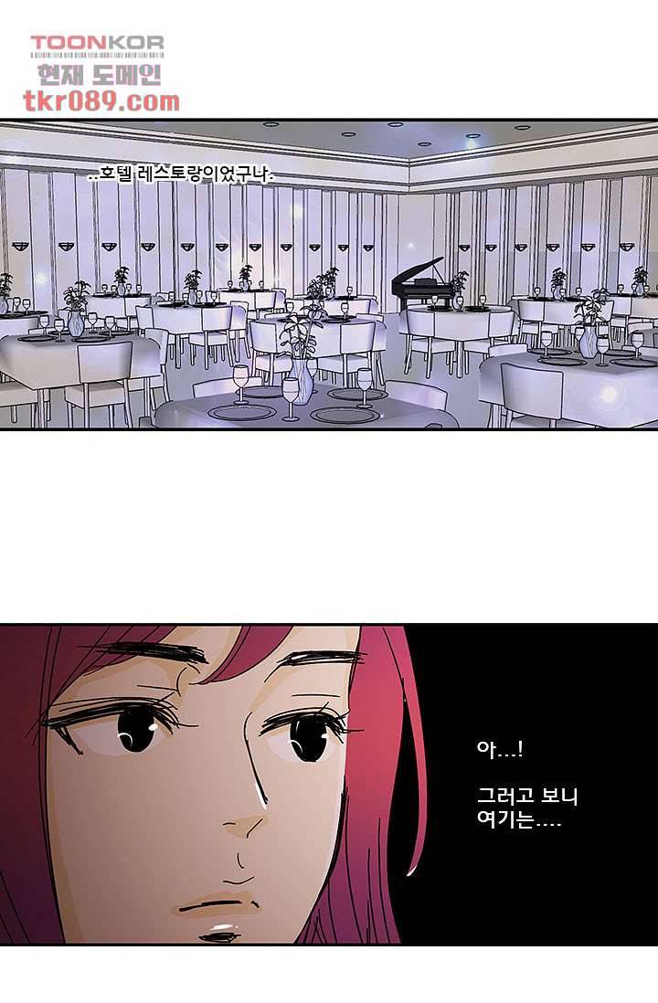 내 사랑 마리아 16화 10