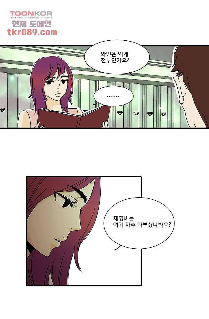 내 사랑 마리아 16화 12