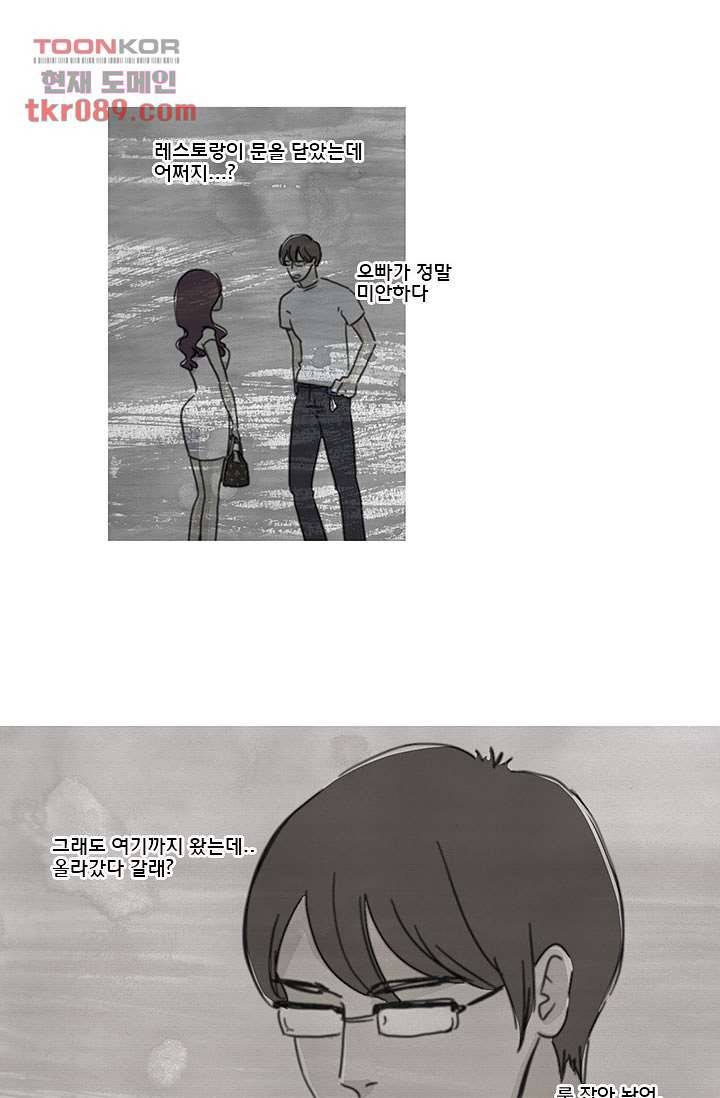 내 사랑 마리아 16화 17