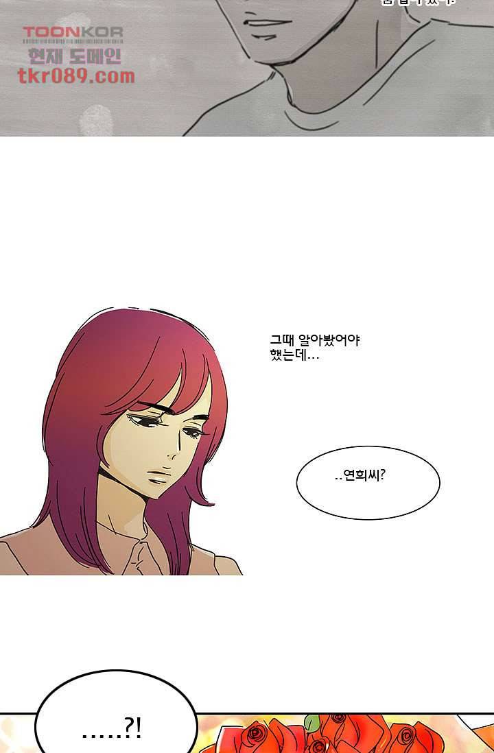 내 사랑 마리아 16화 18