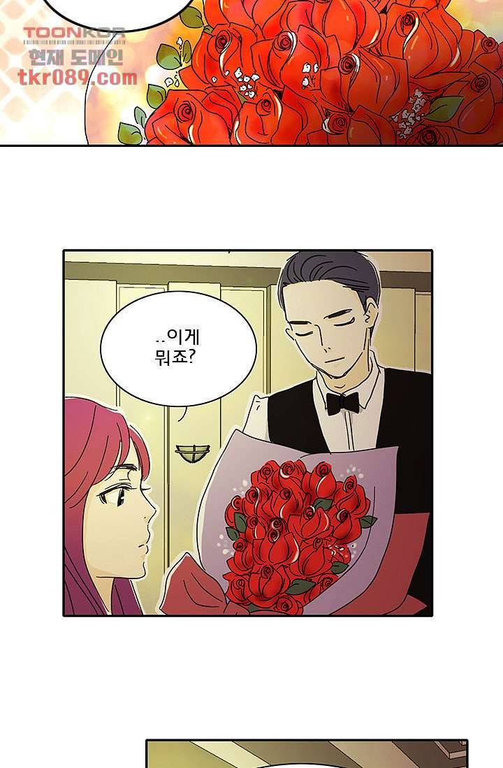 내 사랑 마리아 16화 19