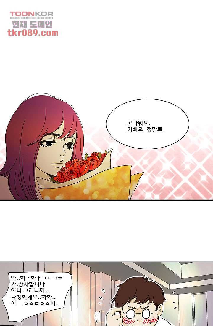 내 사랑 마리아 16화 22