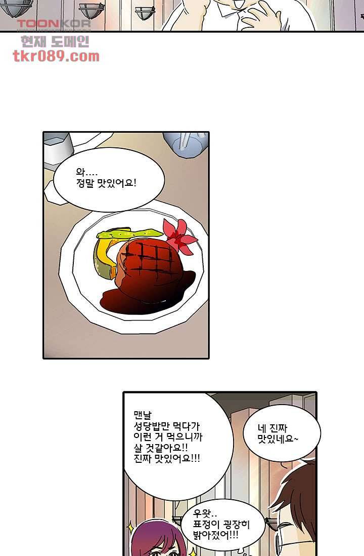 내 사랑 마리아 16화 23
