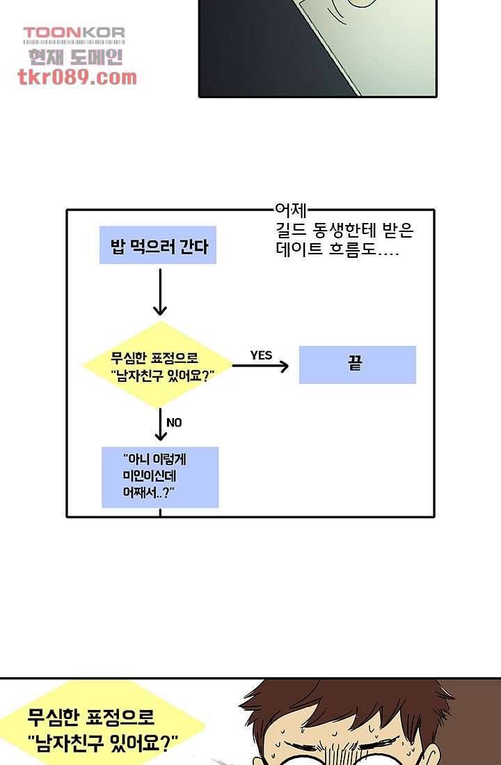 내 사랑 마리아 16화 25