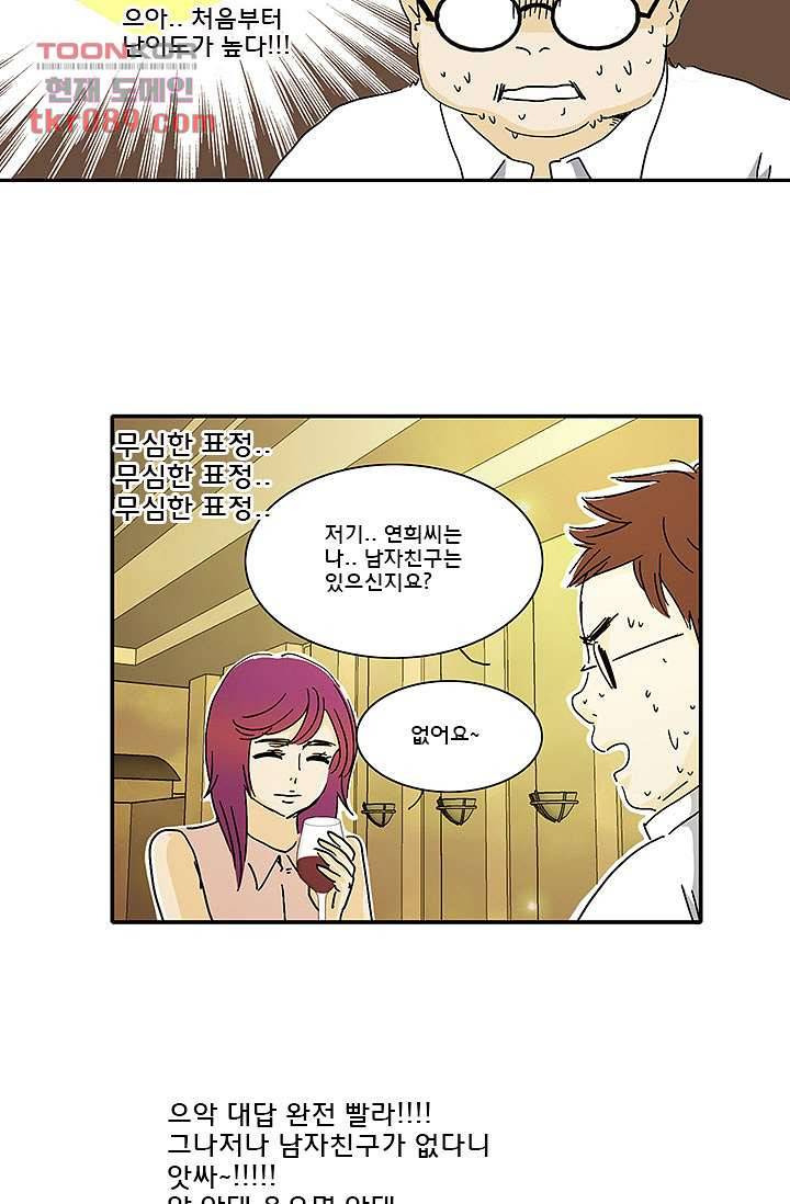 내 사랑 마리아 16화 26