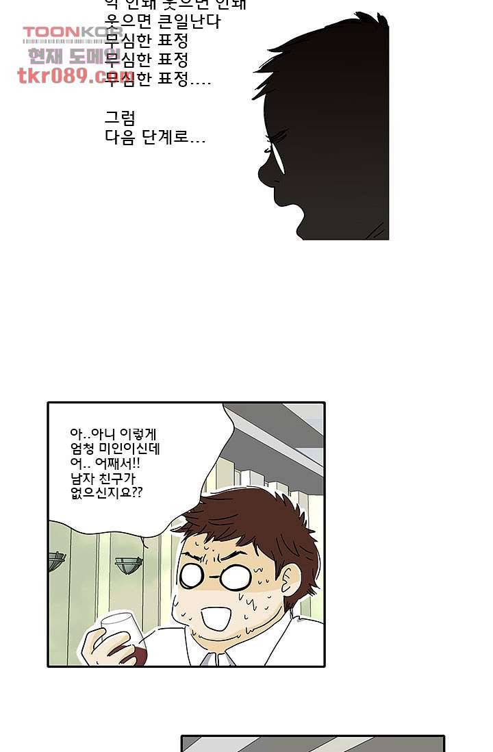 내 사랑 마리아 16화 27