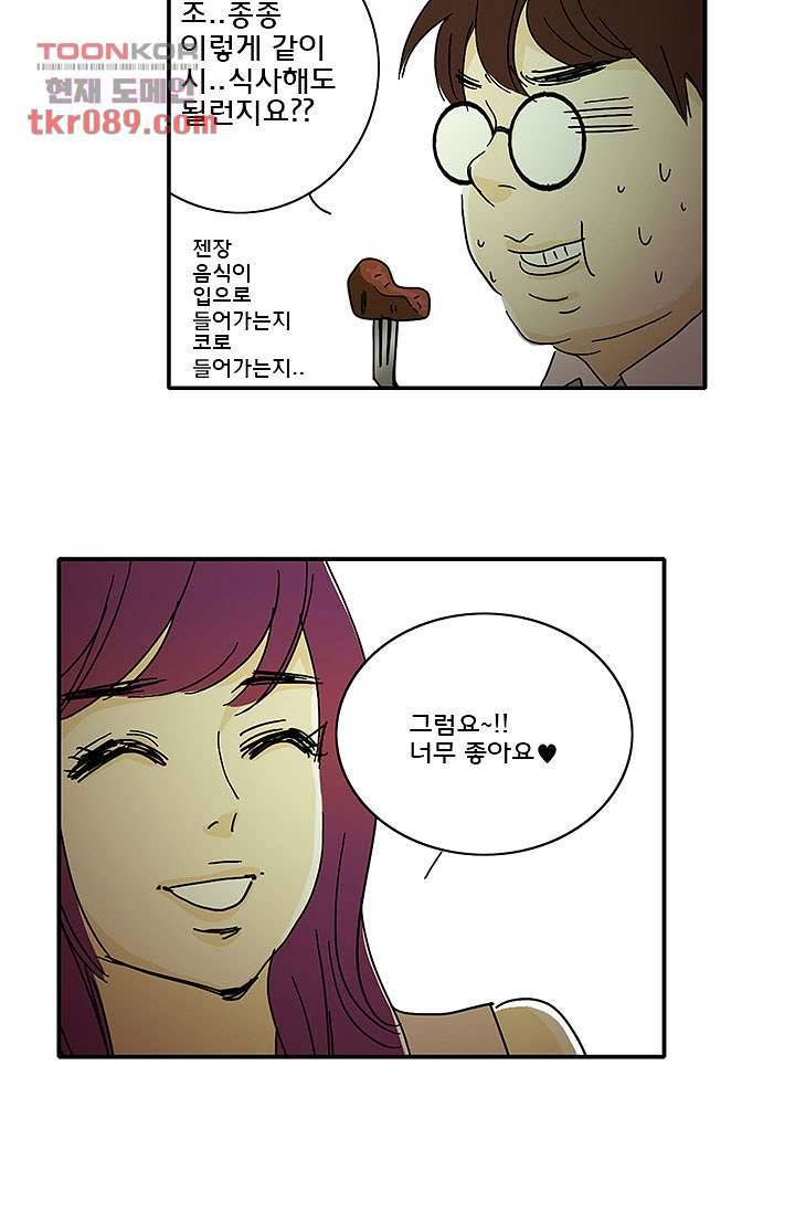 내 사랑 마리아 16화 30