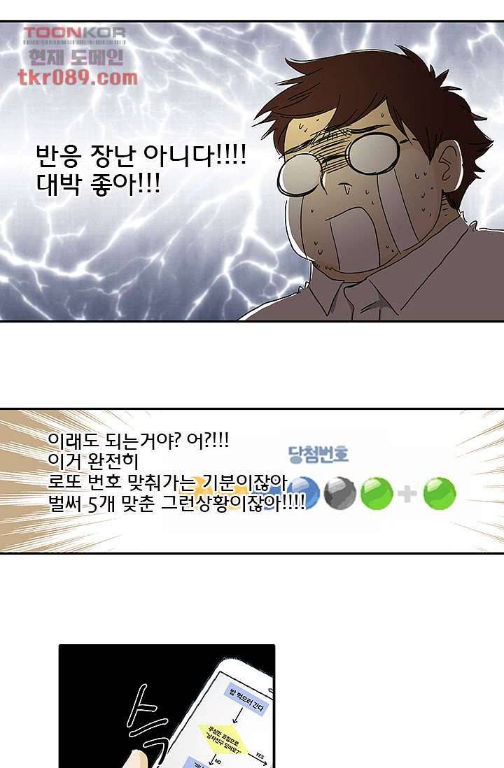 내 사랑 마리아 16화 31