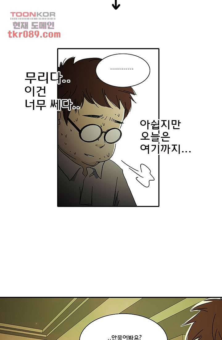 내 사랑 마리아 16화 33