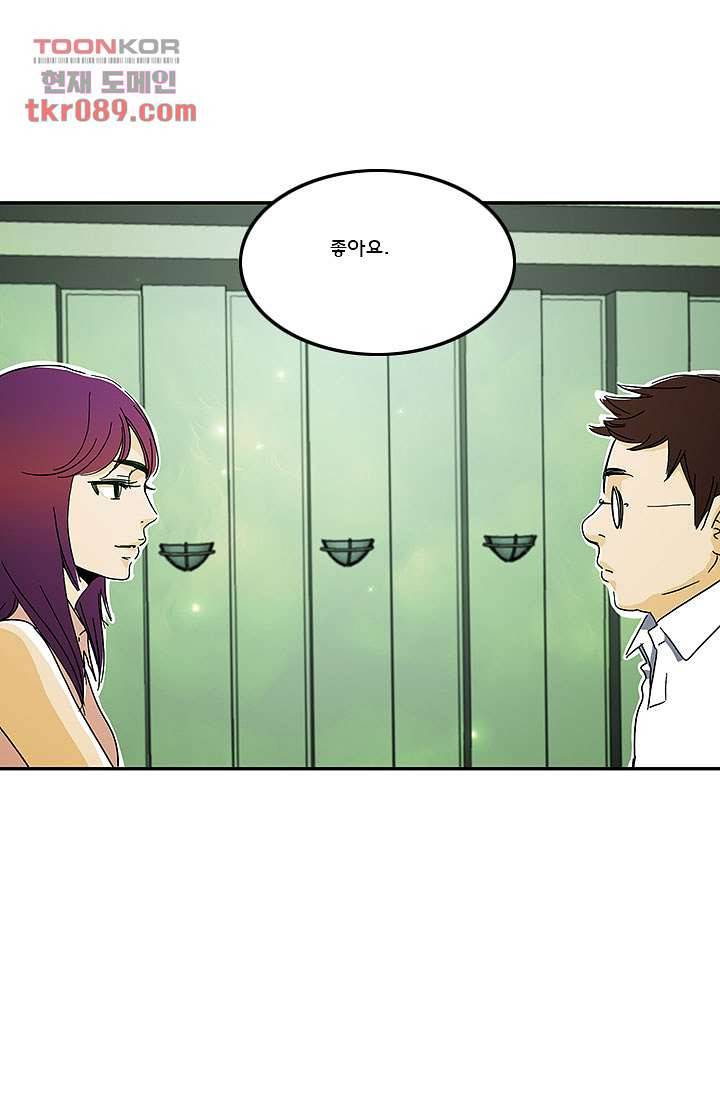 내 사랑 마리아 16화 37
