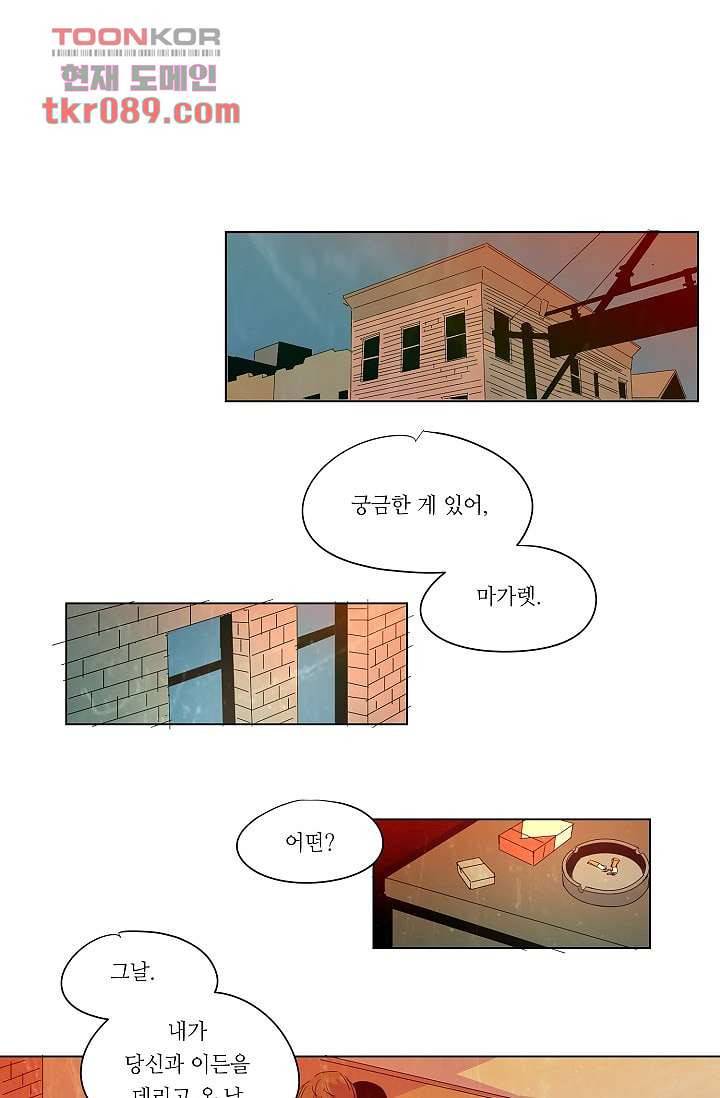 블리즈니치 19화 1