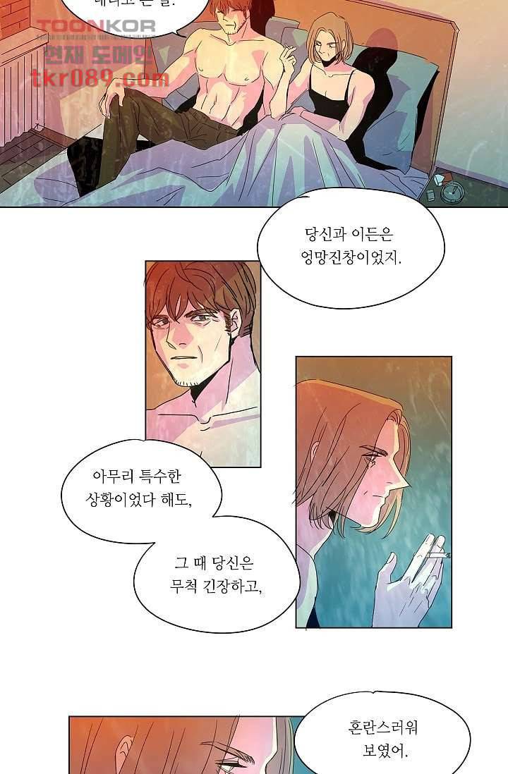 블리즈니치 19화 2