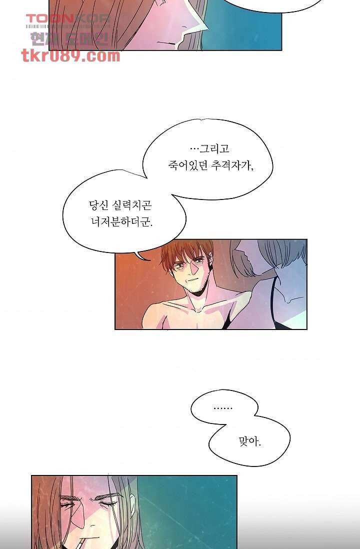 블리즈니치 19화 3