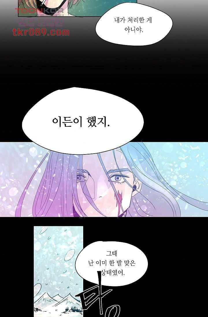 블리즈니치 19화 4