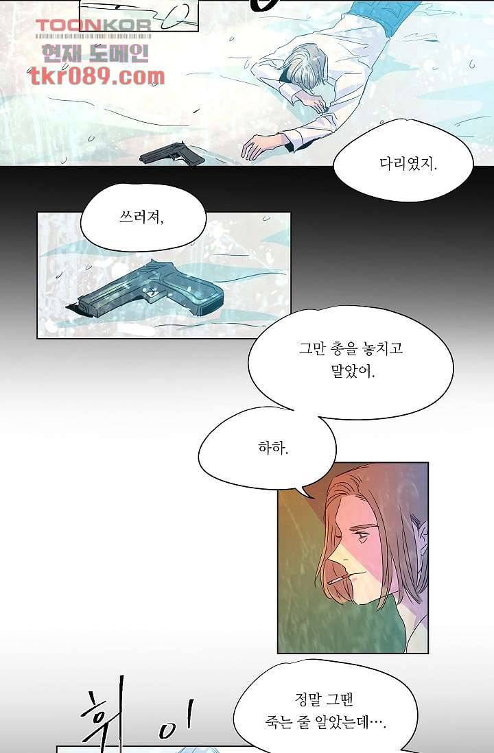 블리즈니치 19화 5