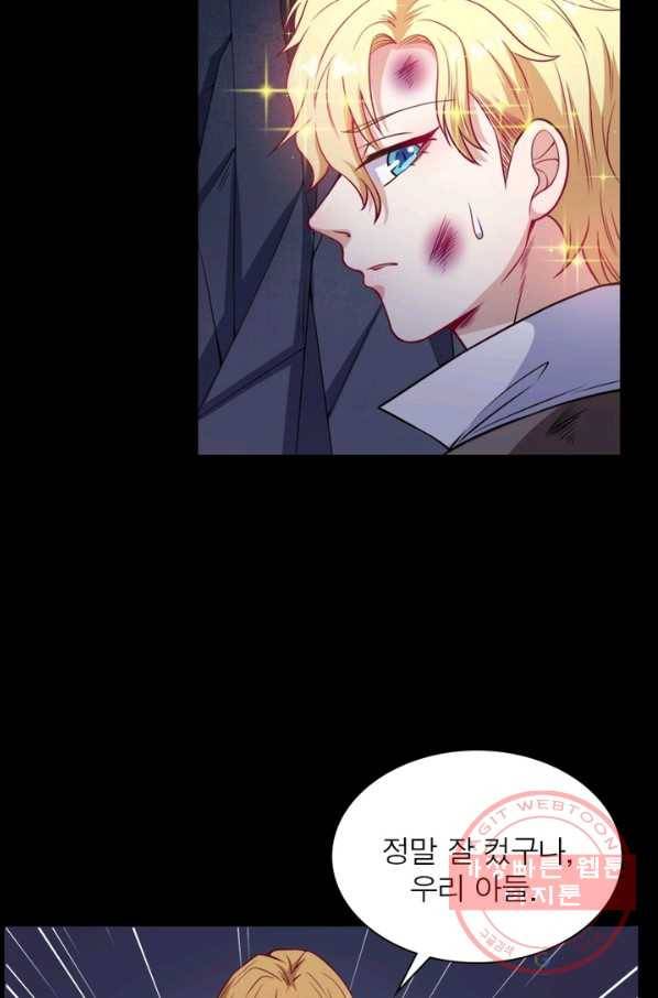 먼치킨 육아일기 196화 3