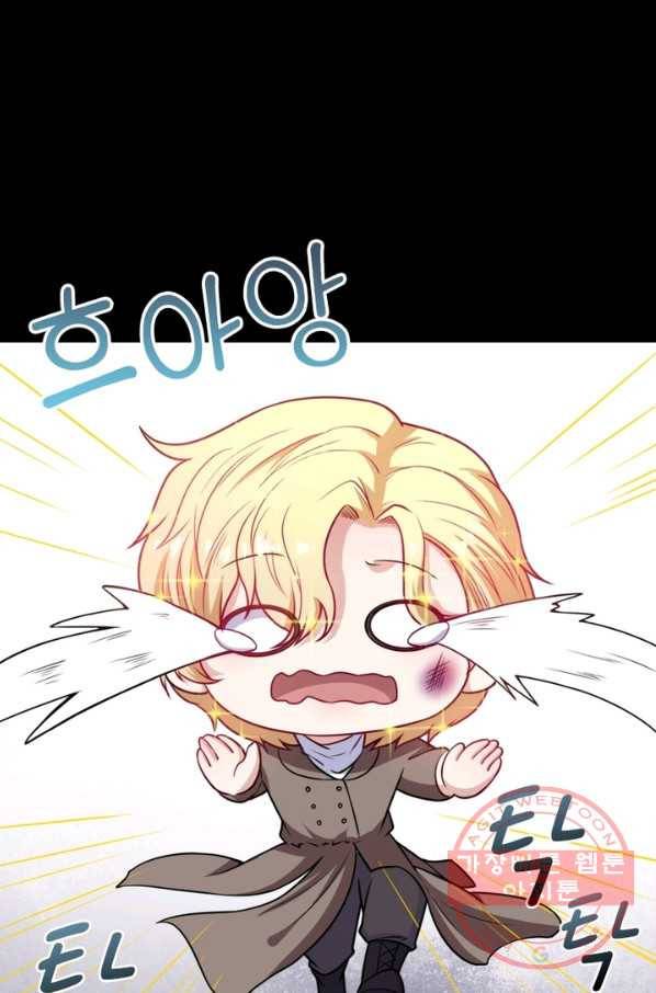 먼치킨 육아일기 196화 6